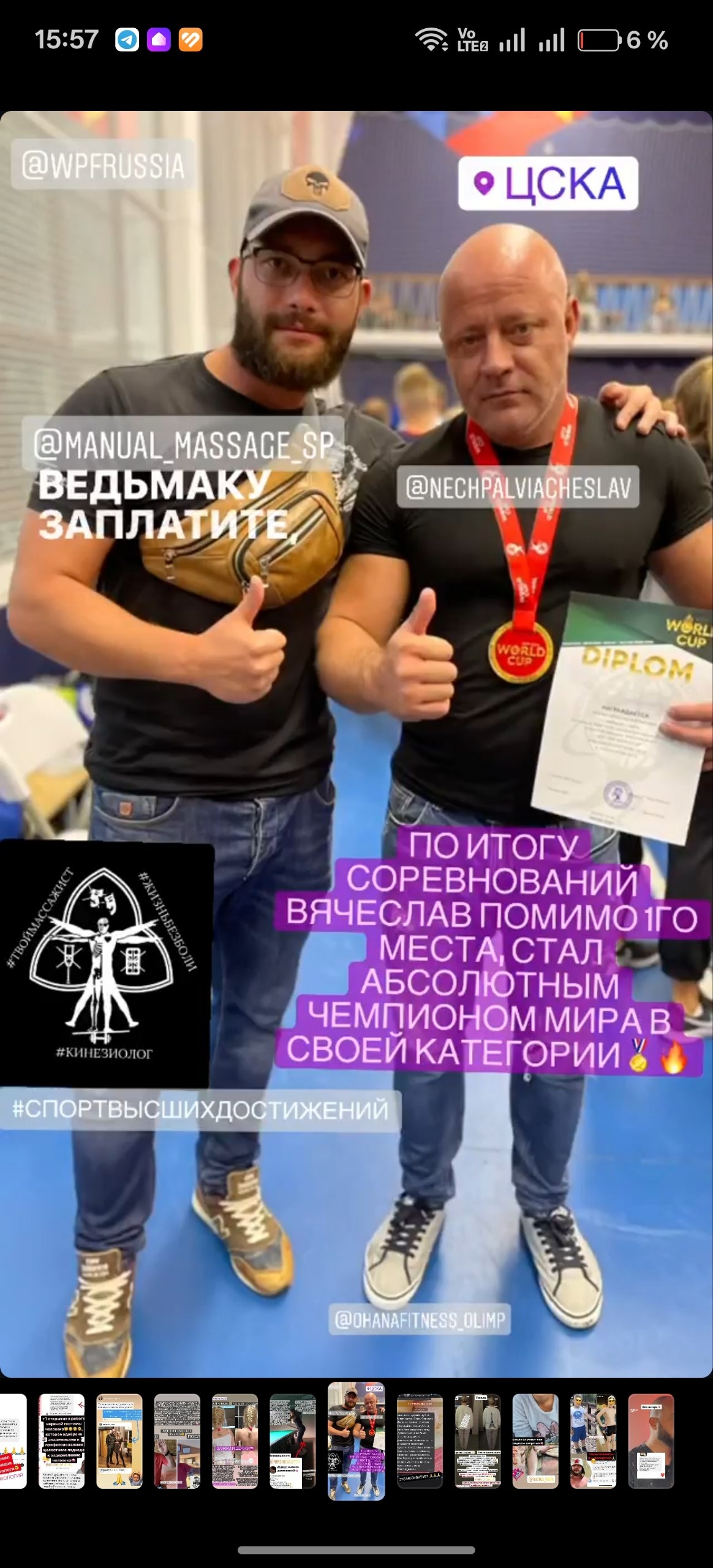 Кейс сопровождения спортсмена