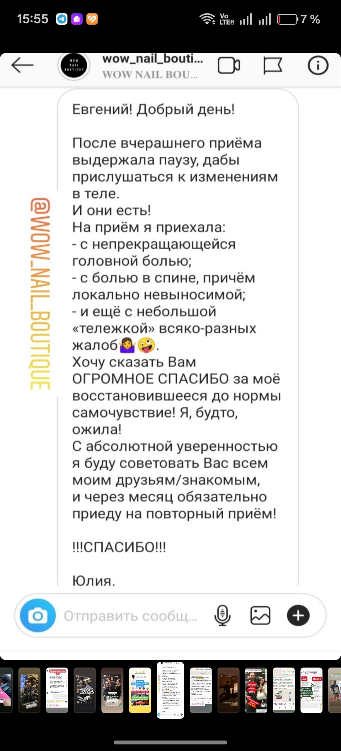 Отзыв после личной работы с Евгением